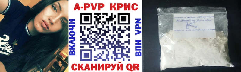 A-PVP Crystall  где можно купить   Нерчинск 
