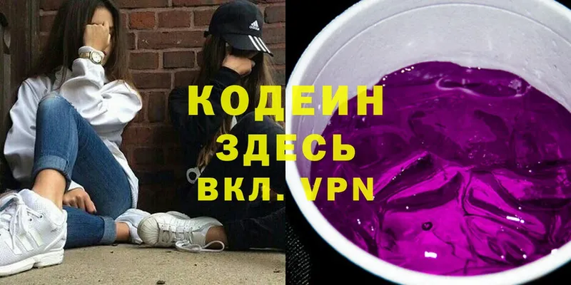 Кодеиновый сироп Lean напиток Lean (лин)  гидра ONION  Нерчинск 