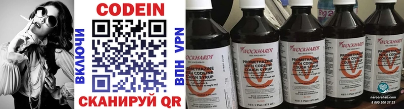 Кодеин напиток Lean (лин)  блэк спрут онион  Нерчинск  сколько стоит 